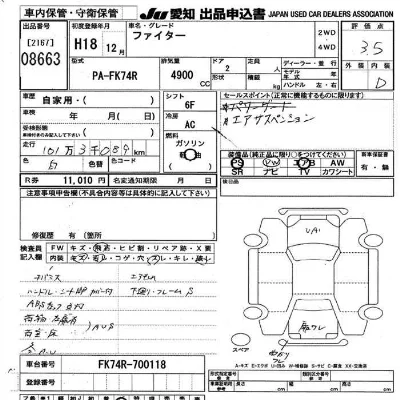 Mitsubishi FUSO FIGHTER