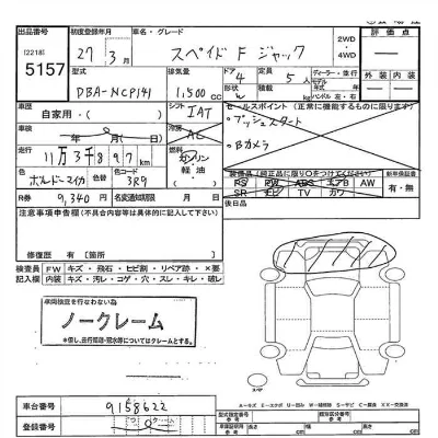 Toyota Spade