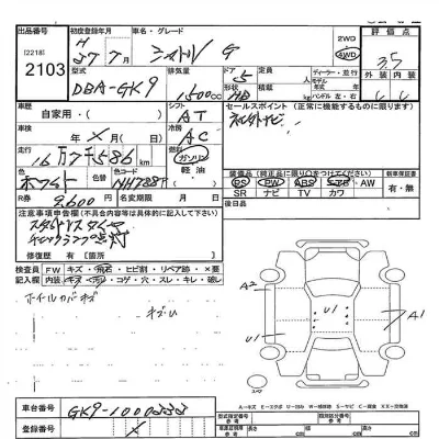 Honda SHUTTLE