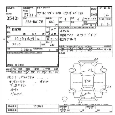 Suzuki EVERY