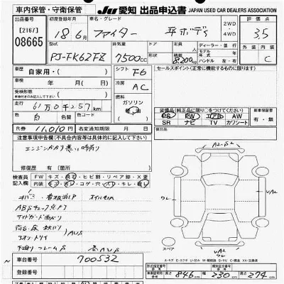 Mitsubishi FUSO FIGHTER