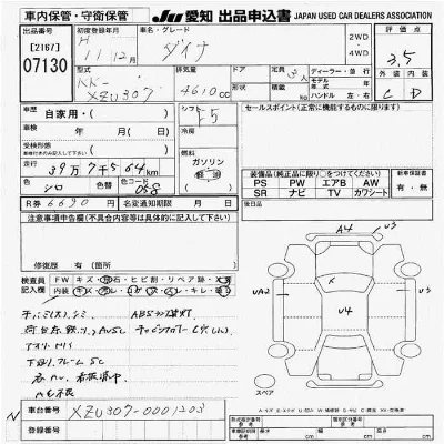 Toyota DYNA TRUCK