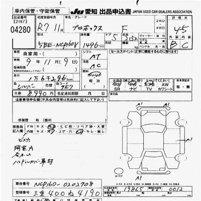 Toyota Probox