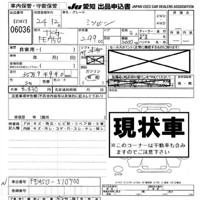 Mitsubishi Fuso Canter