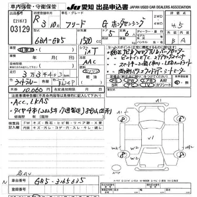 Honda FREED