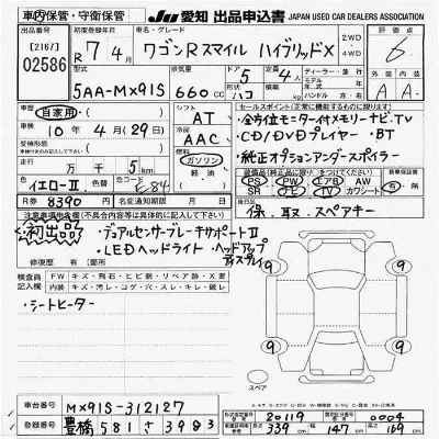 Suzuki WAGON R SMILE