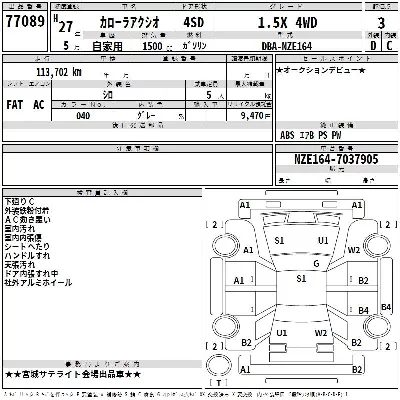 Toyota Corolla Axio