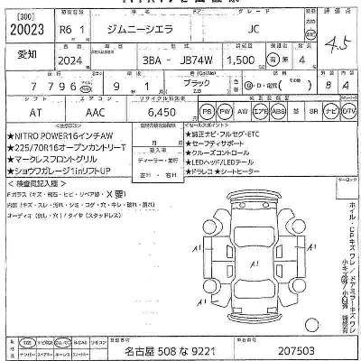Suzuki JIMNY SIERRA