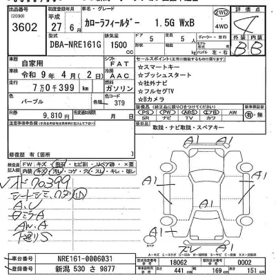 Toyota Corolla Fielder