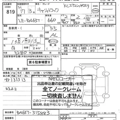 Suzuki CARRY TRUCK