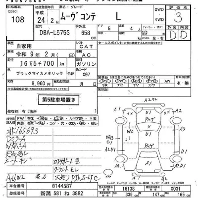 Daihatsu MOVE CONTE