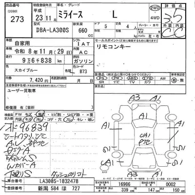 Daihatsu MIRA E S