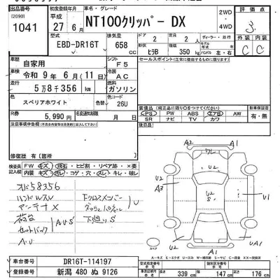 Nissan NT100 Clipper
