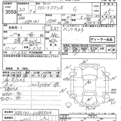 Toyota Corolla Axio