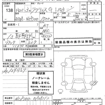 Toyota Ractis