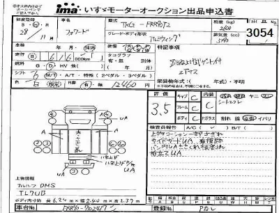Isuzu FORWARD