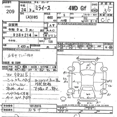 Daihatsu MIRA E S