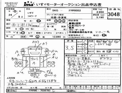 Isuzu FORWARD