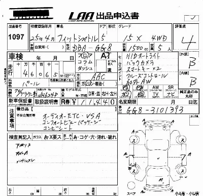 Honda FIT SHUTTLE