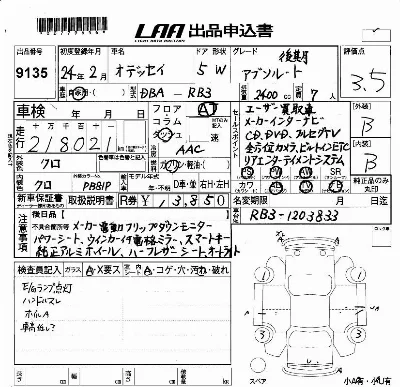 Honda ODYSSEY