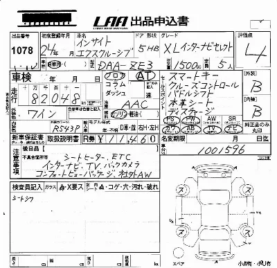Honda INSIGHT