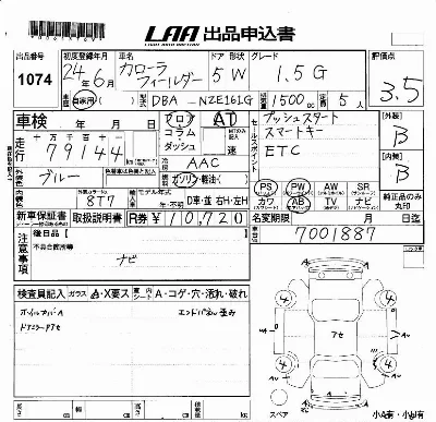 Toyota Corolla Fielder