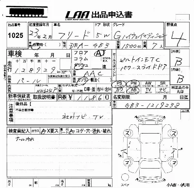 Honda FREED