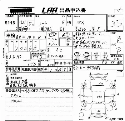 Nissan NOTE