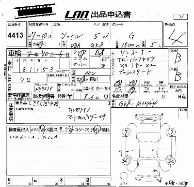 Honda SHUTTLE