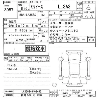 Daihatsu MIRA E S