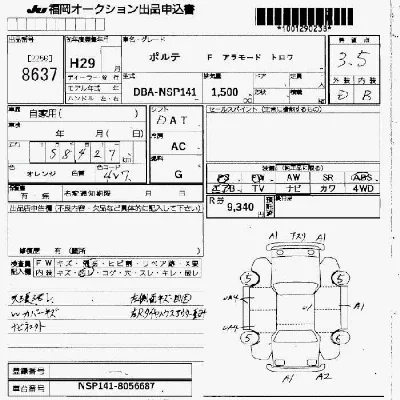 Toyota Porte
