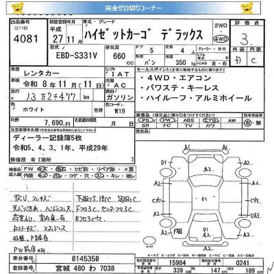 Daihatsu Hijet Cargo