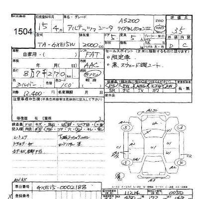 Toyota ALTEZZA GITA