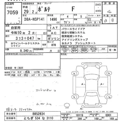 Toyota Porte