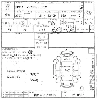 Daihatsu HIJET TRUCK