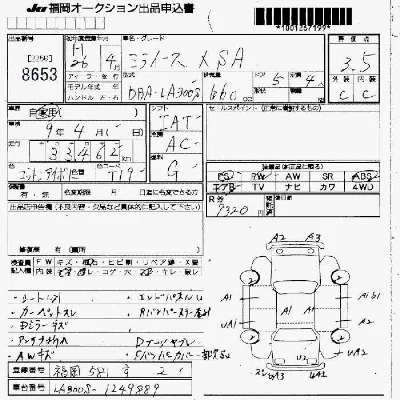 Daihatsu MIRA E S
