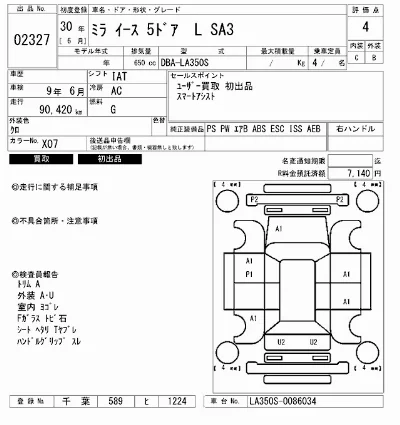 Daihatsu MIRA E S