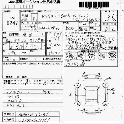 Lexus LS600h