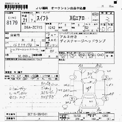 Suzuki SWIFT