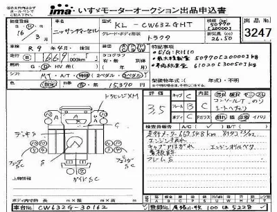 Nissan UD