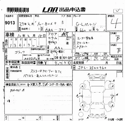 Honda N BOX PLUS