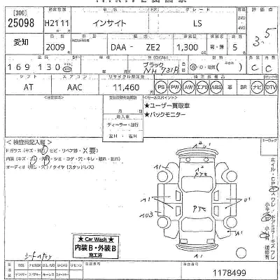 Honda INSIGHT