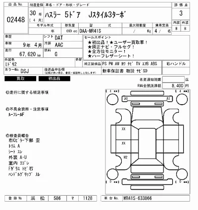 catalog-car-7
