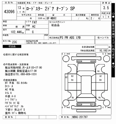 Mazda ROADSTER