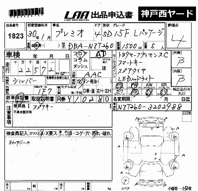 Toyota Premio