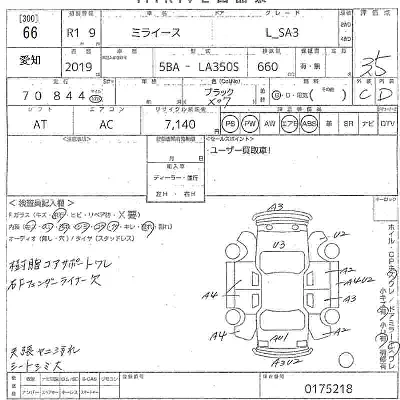 Daihatsu MIRA E S