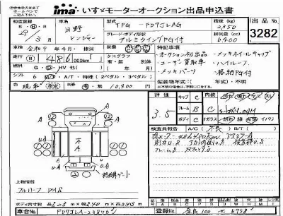 Hino RANGER