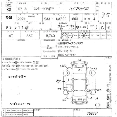 Suzuki SPACIA GEAR