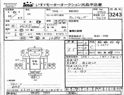 NISSAN DIESEL (UD) CONDOR