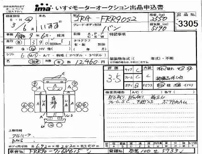 Isuzu FORWARD